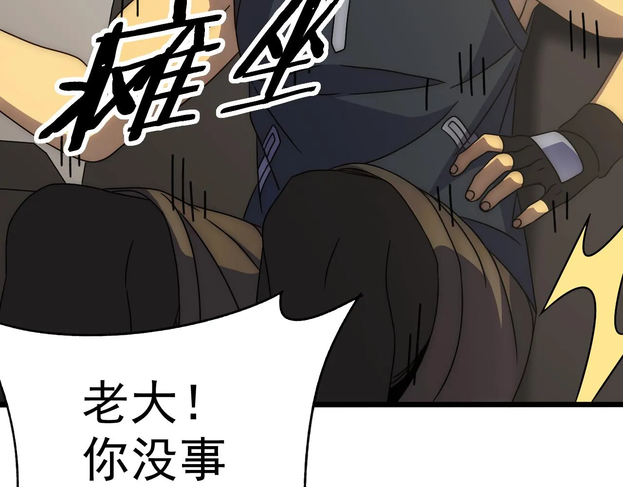 第97话恐怖如斯 第29页
