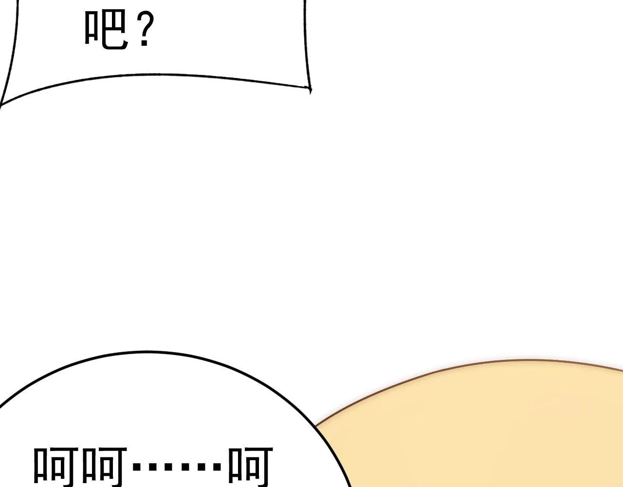 第97话恐怖如斯 第30页