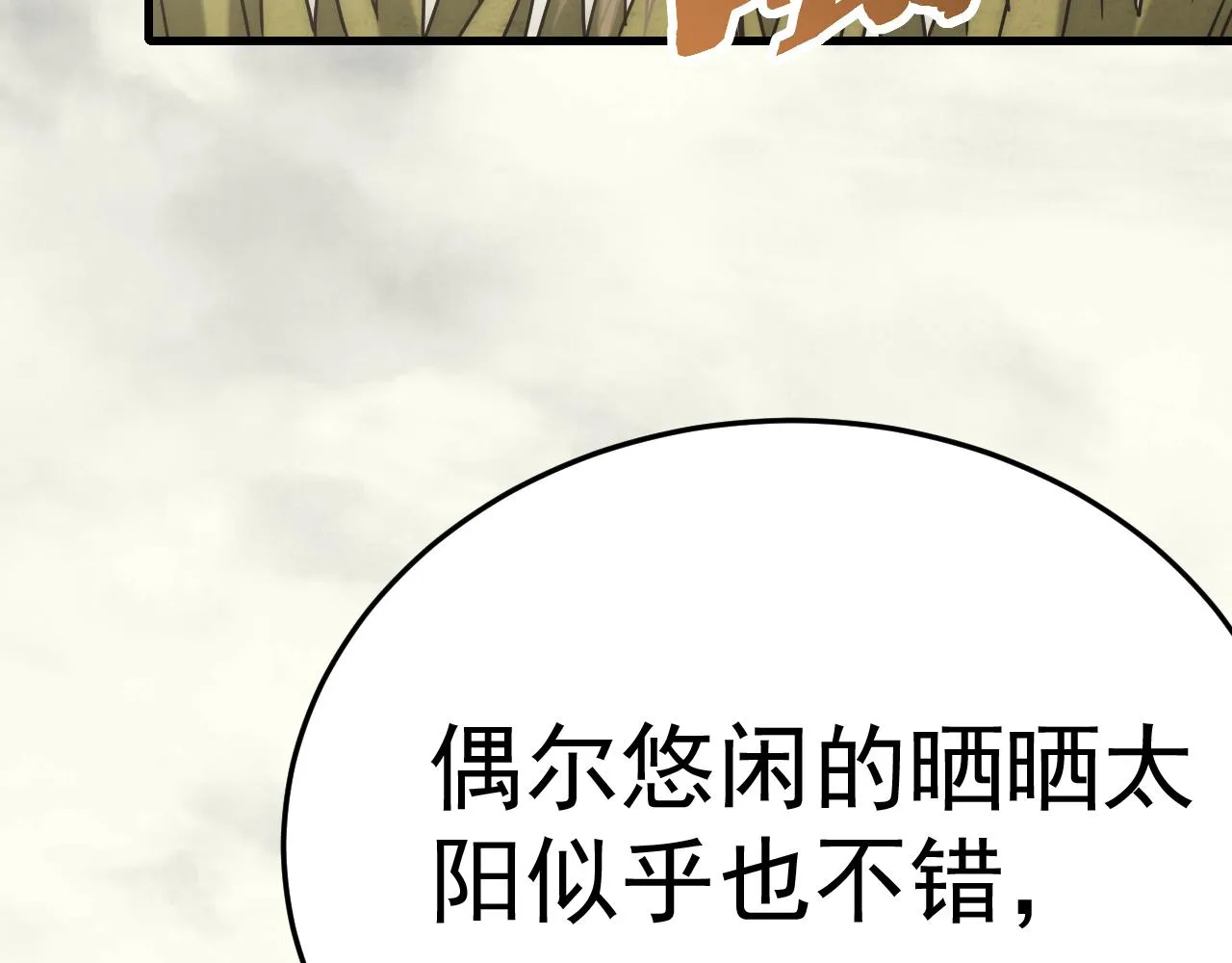 第97话恐怖如斯 第37页