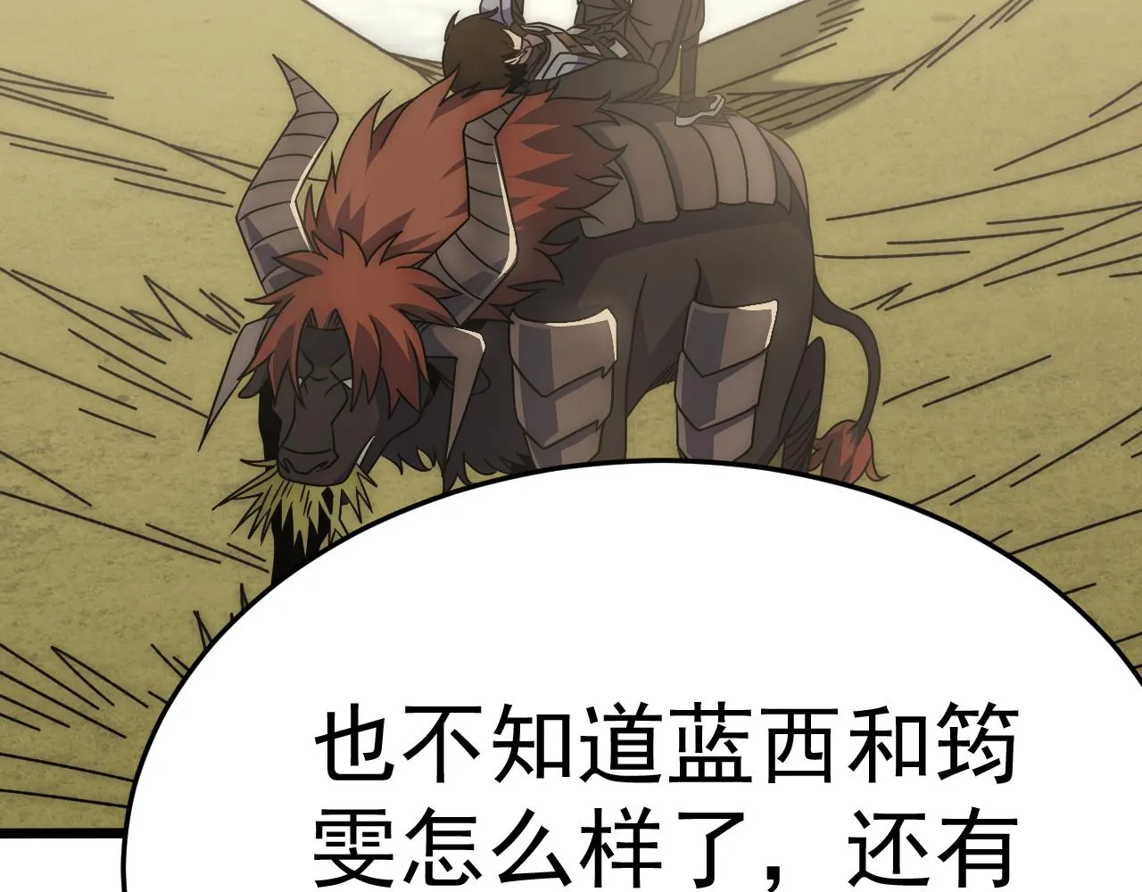 第97话恐怖如斯 第39页