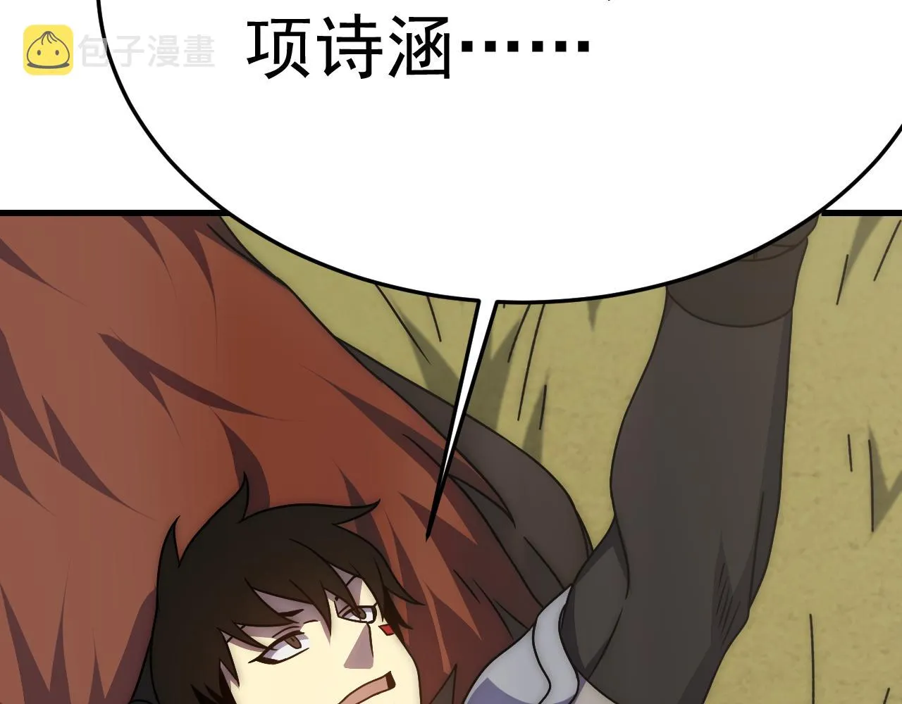 第97话恐怖如斯 第40页