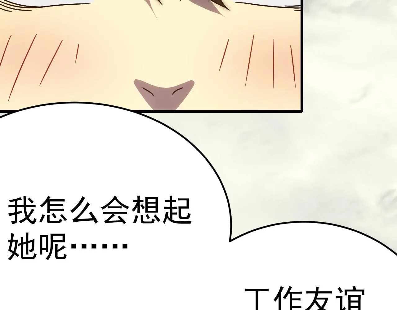 第97话恐怖如斯 第44页