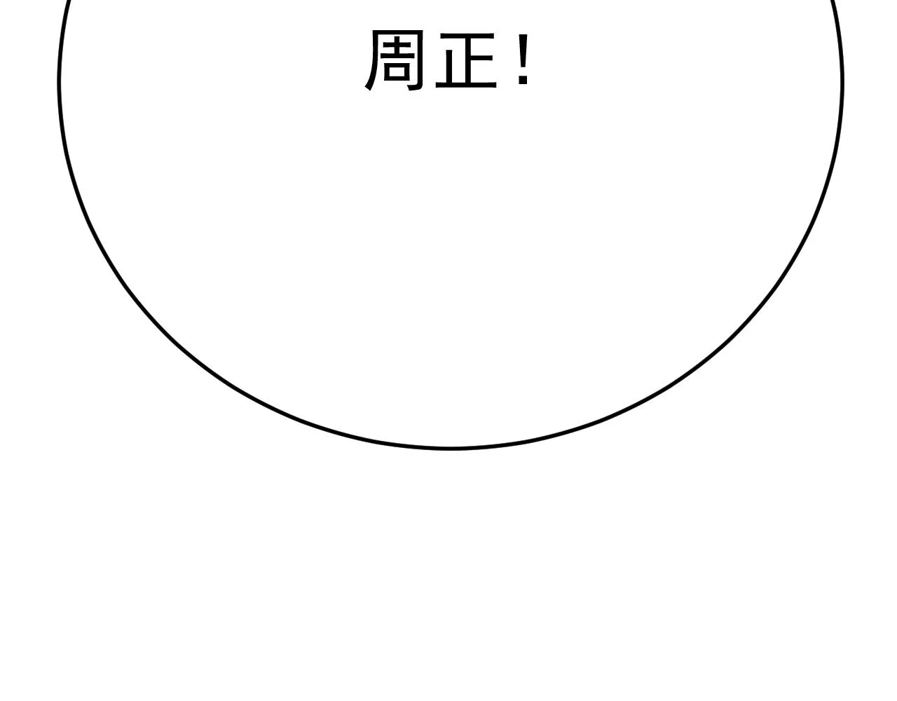 第97话恐怖如斯 第48页