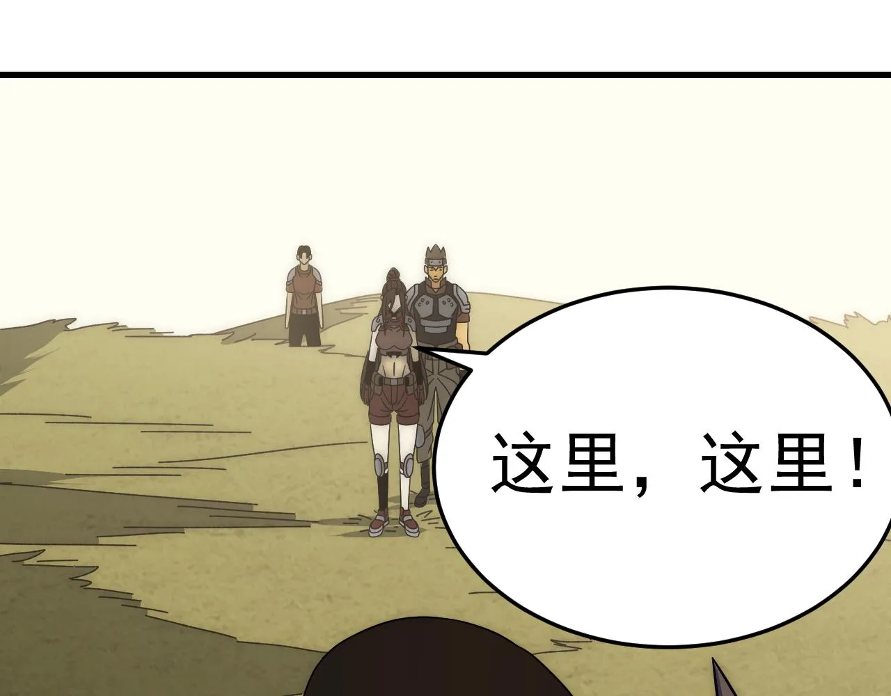 第97话恐怖如斯 第51页