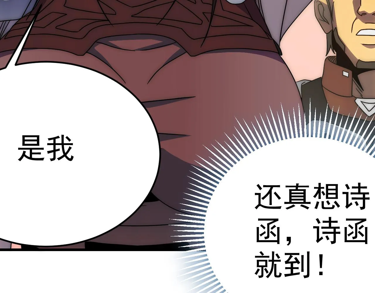 第97话恐怖如斯 第54页