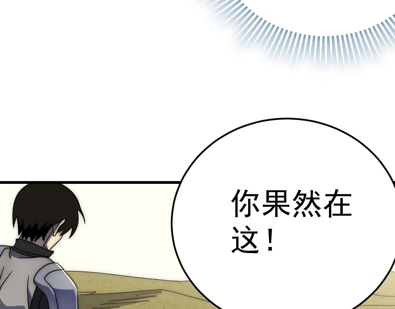 第97话恐怖如斯 第55页