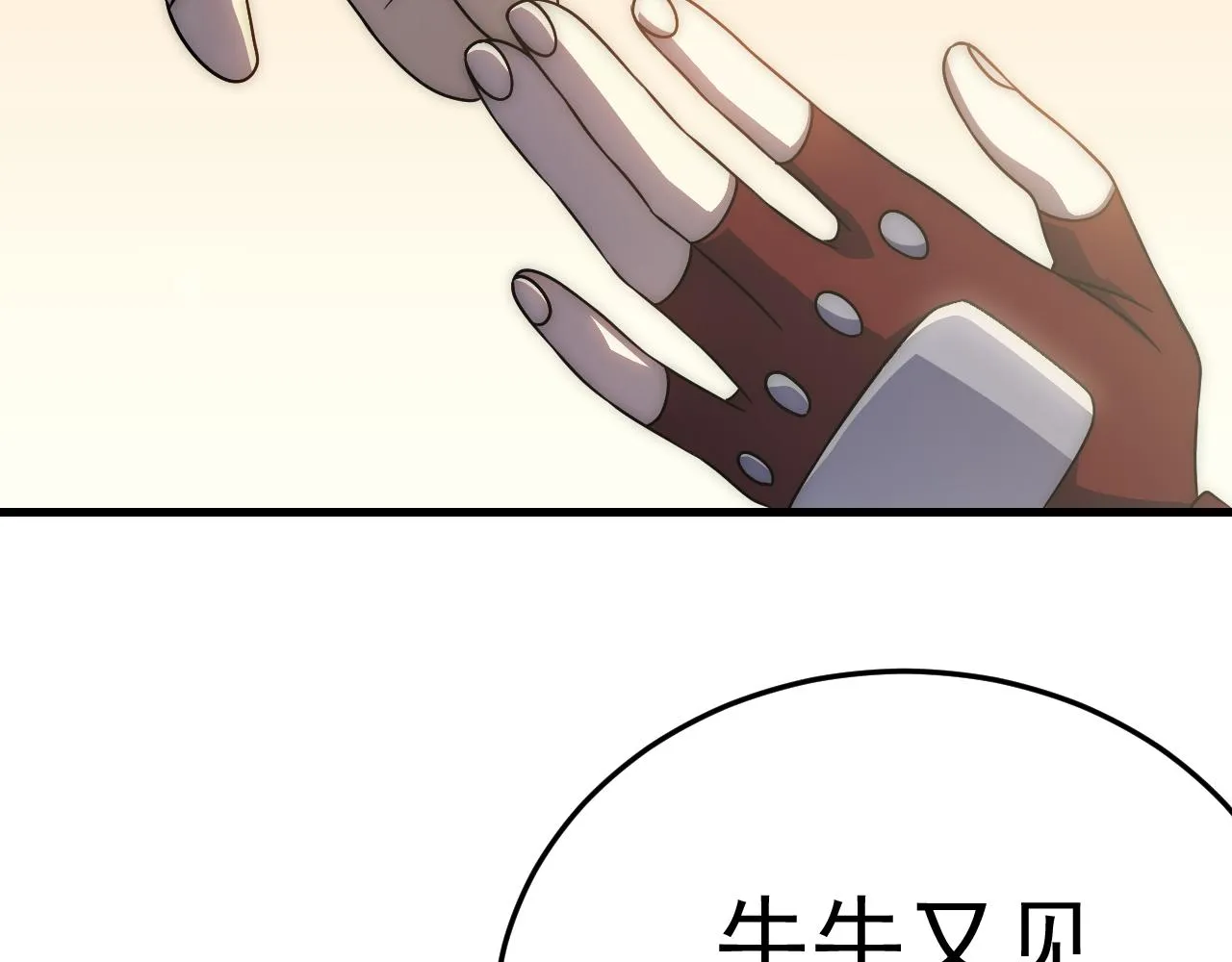 第97话恐怖如斯 第62页