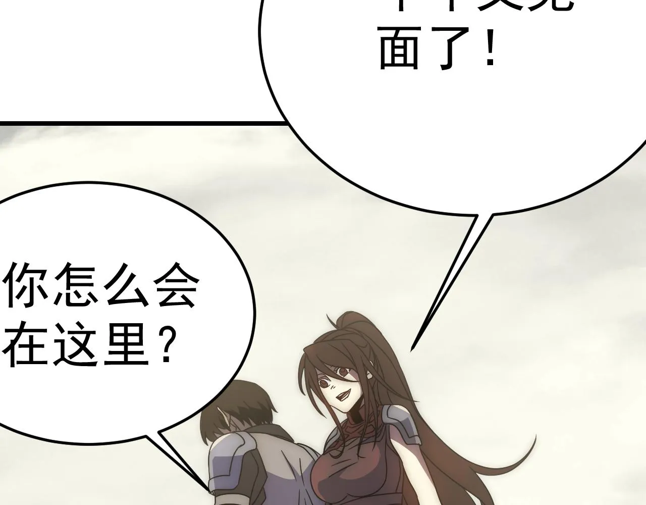 第97话恐怖如斯 第63页