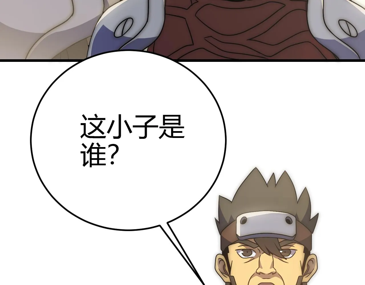 第97话恐怖如斯 第70页