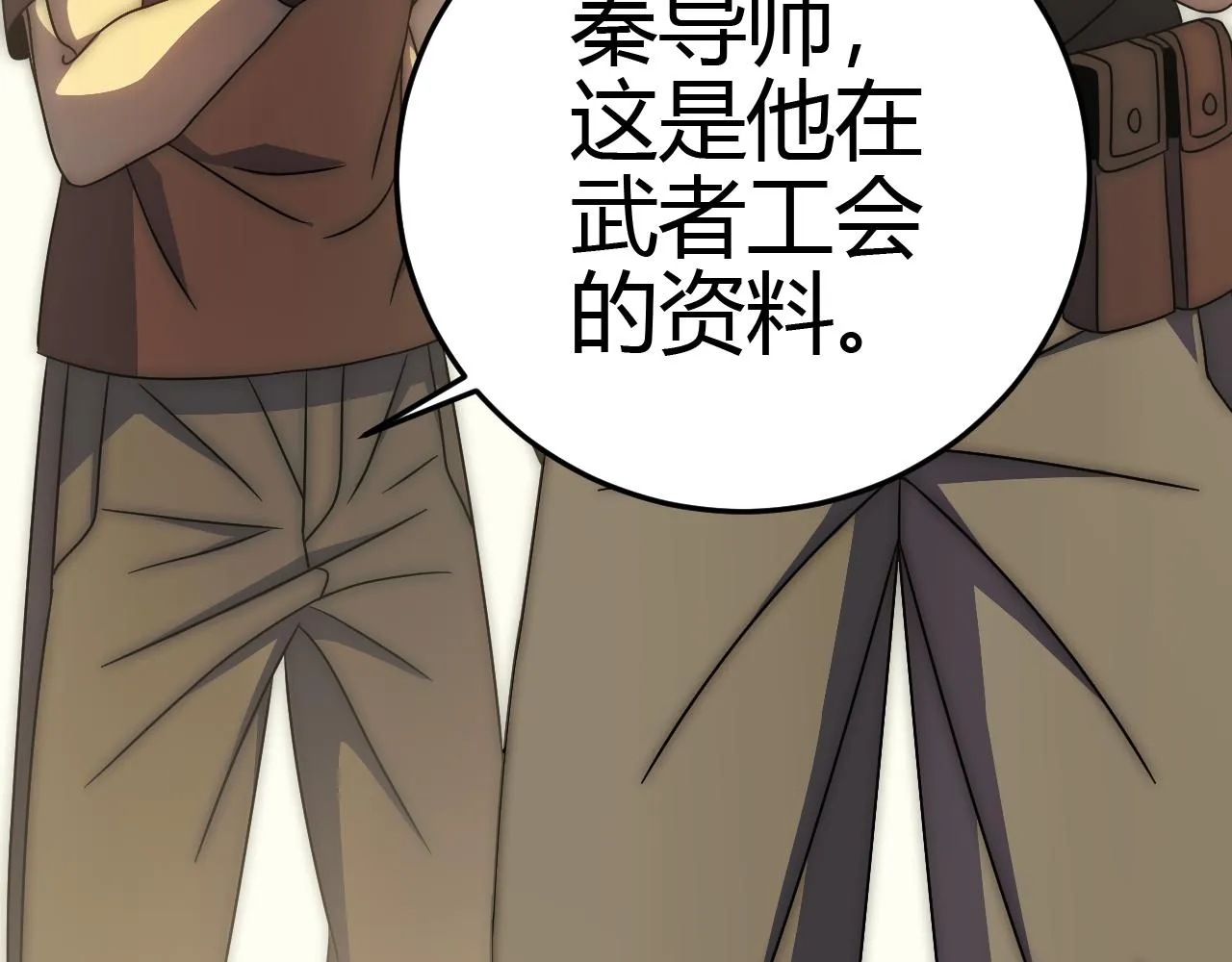 第97话恐怖如斯 第72页