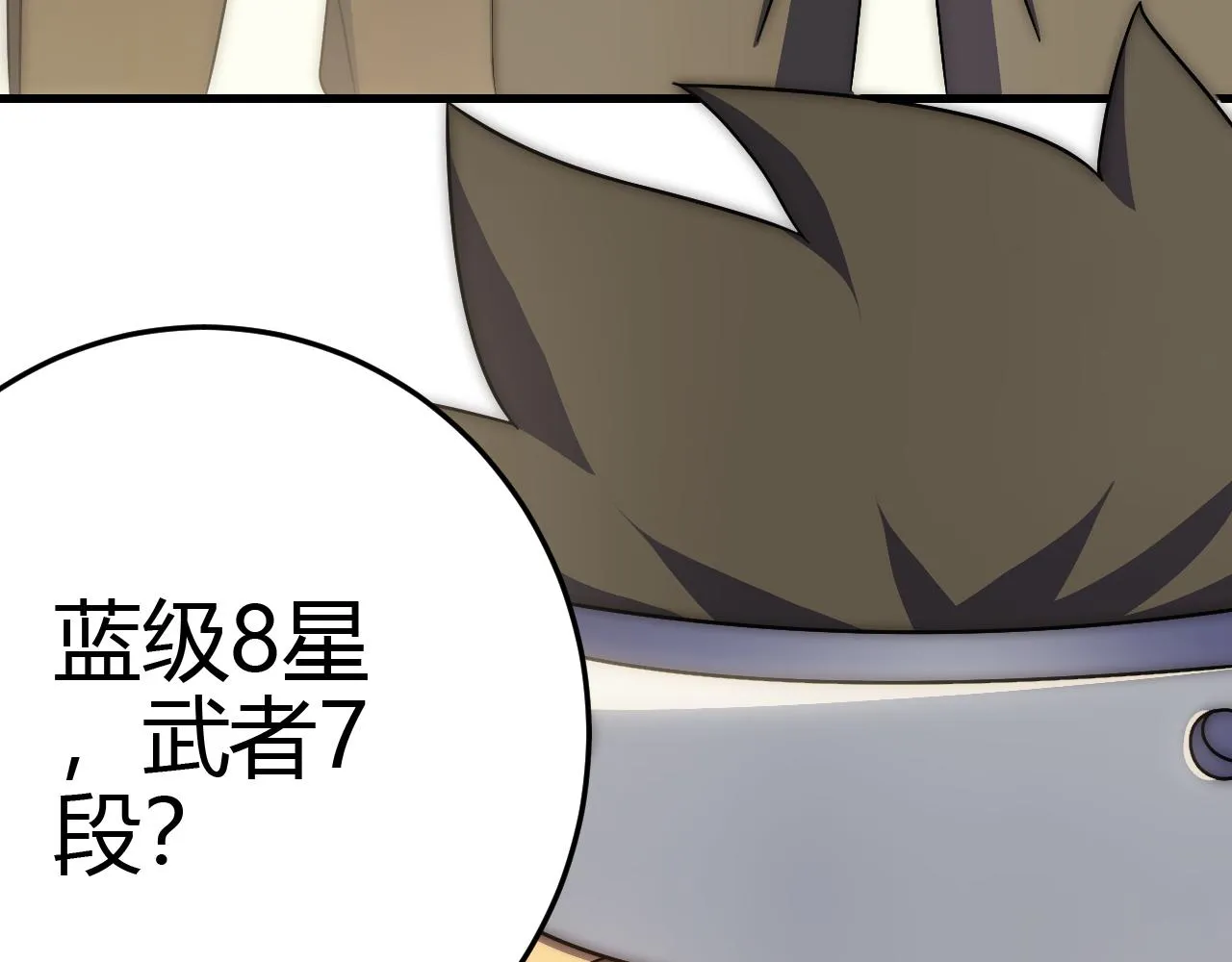 第97话恐怖如斯 第73页