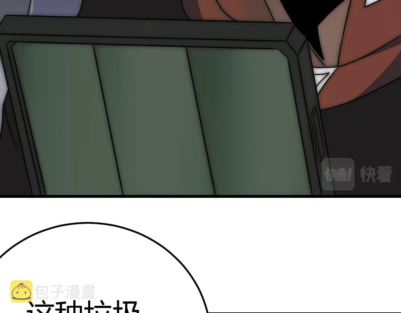 第97话恐怖如斯 第75页