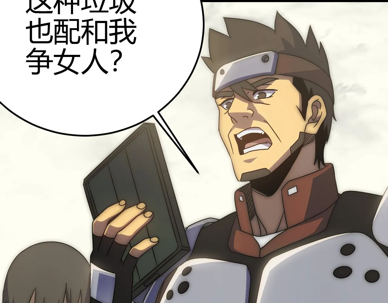 第97话恐怖如斯 第76页