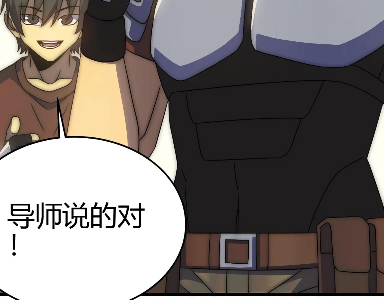 第97话恐怖如斯 第77页