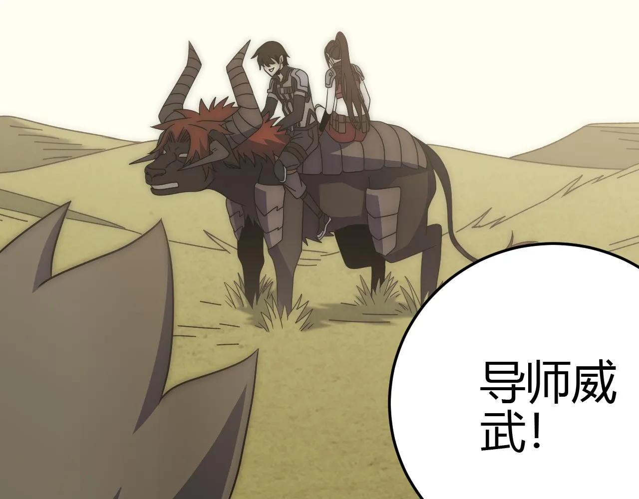 第97话恐怖如斯 第79页
