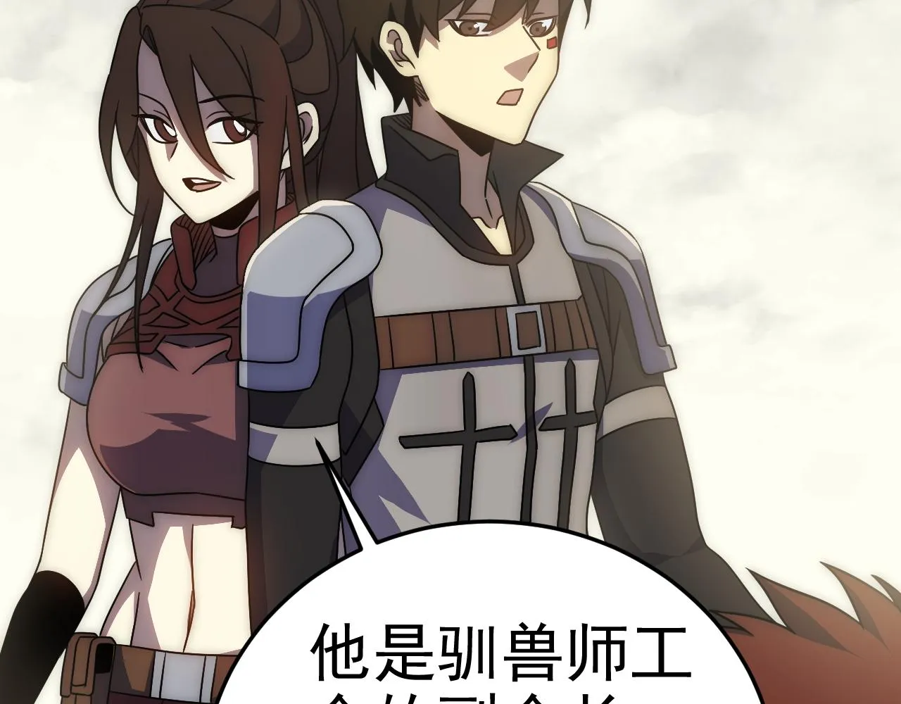 第97话恐怖如斯 第86页