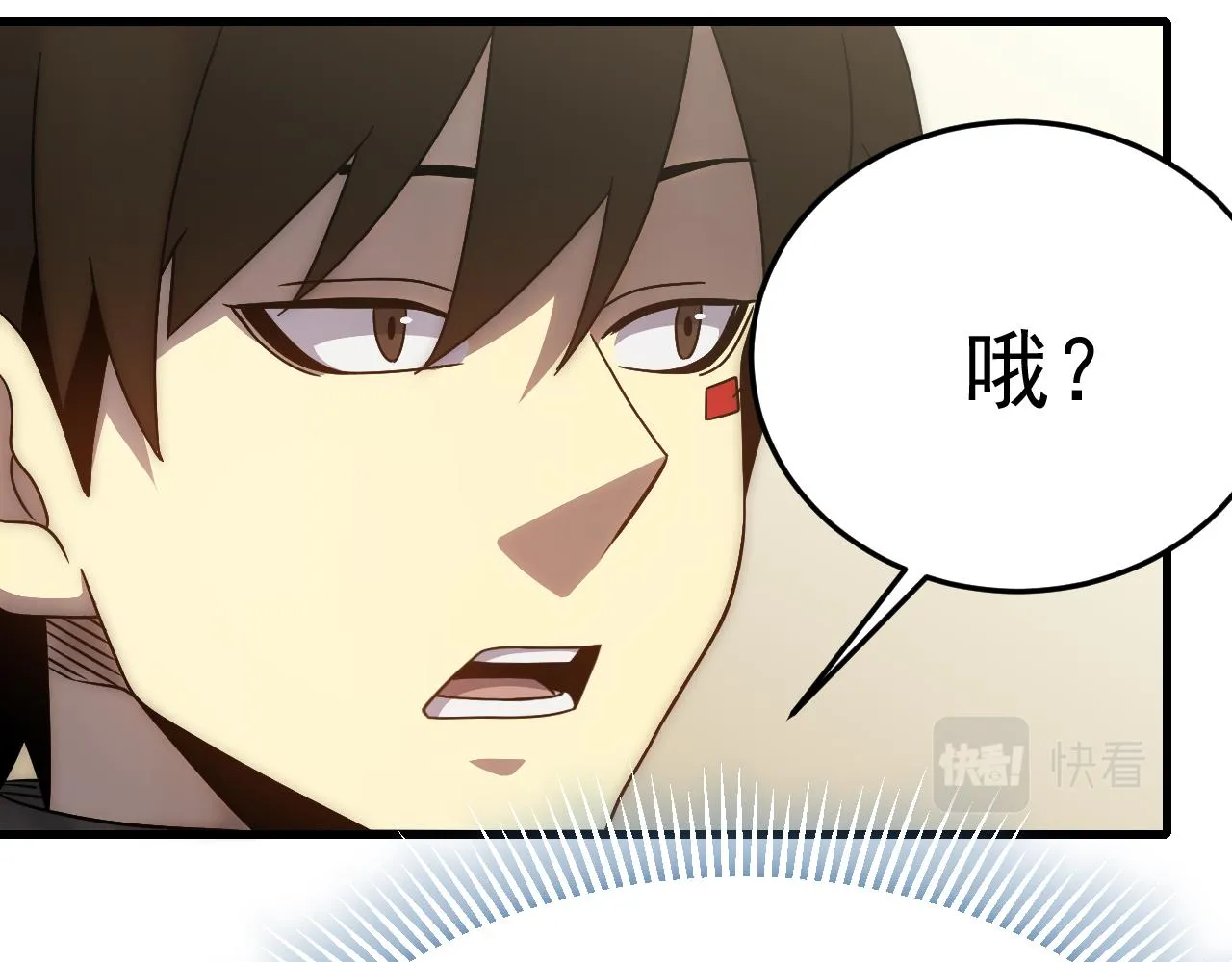 第97话恐怖如斯 第88页