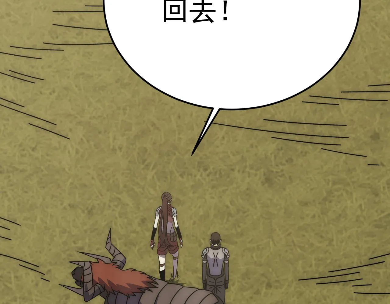 第97话恐怖如斯 第92页