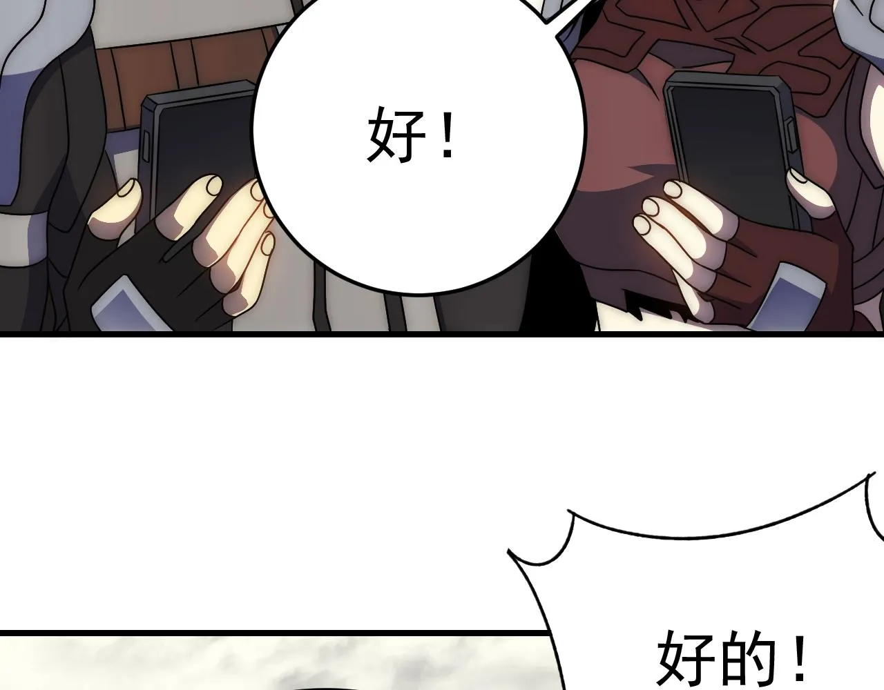 第97话恐怖如斯 第95页