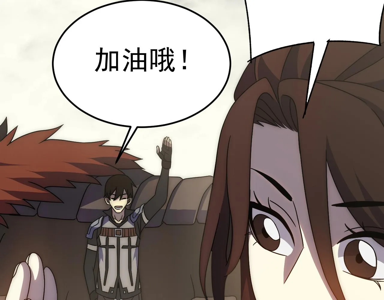 第97话恐怖如斯 第96页