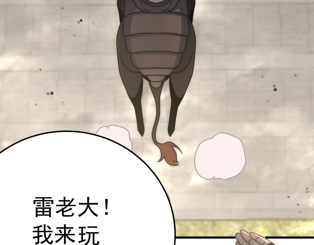 第97话恐怖如斯 第114页