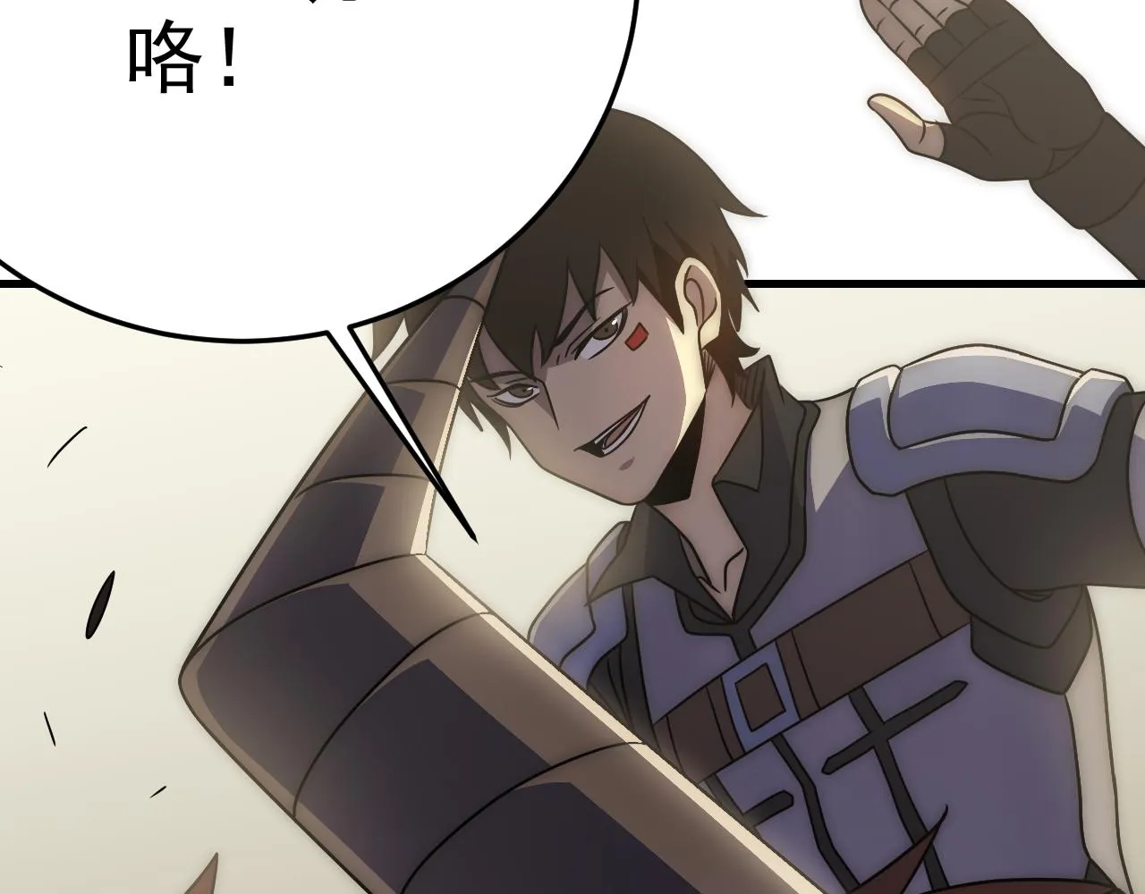 第97话恐怖如斯 第115页