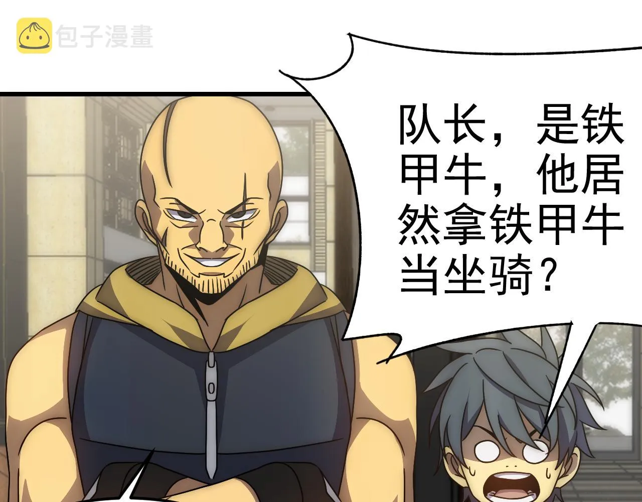 第97话恐怖如斯 第119页