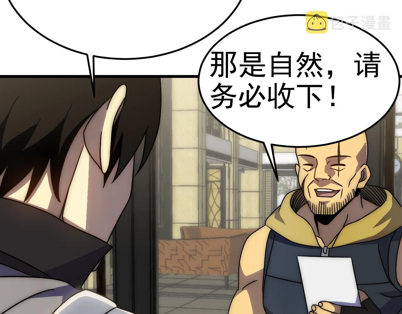 第97话恐怖如斯 第121页