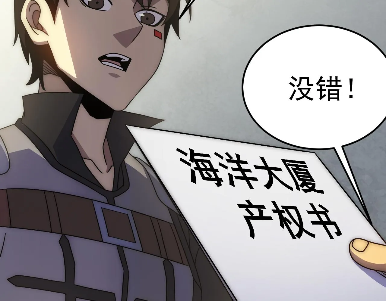 第97话恐怖如斯 第123页