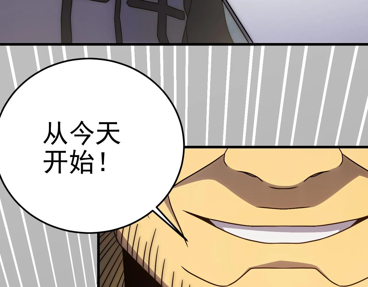 第97话恐怖如斯 第124页