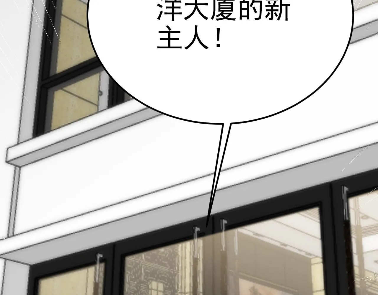 第97话恐怖如斯 第126页
