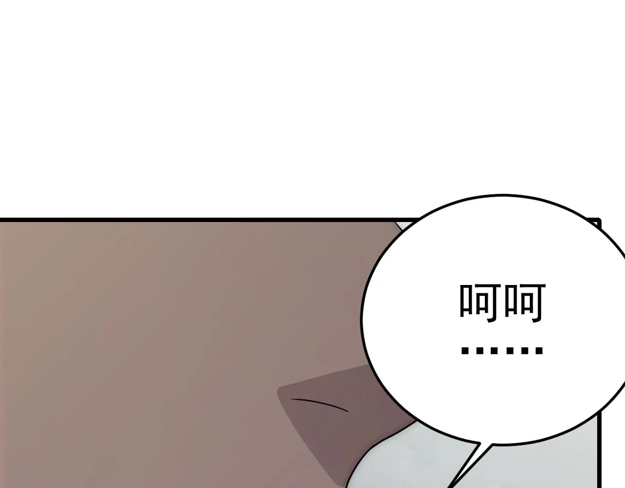 第97话恐怖如斯 第130页