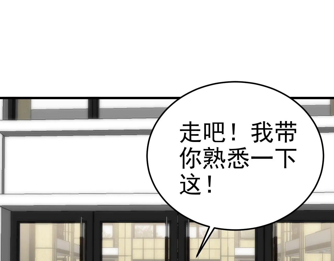 第97话恐怖如斯 第134页