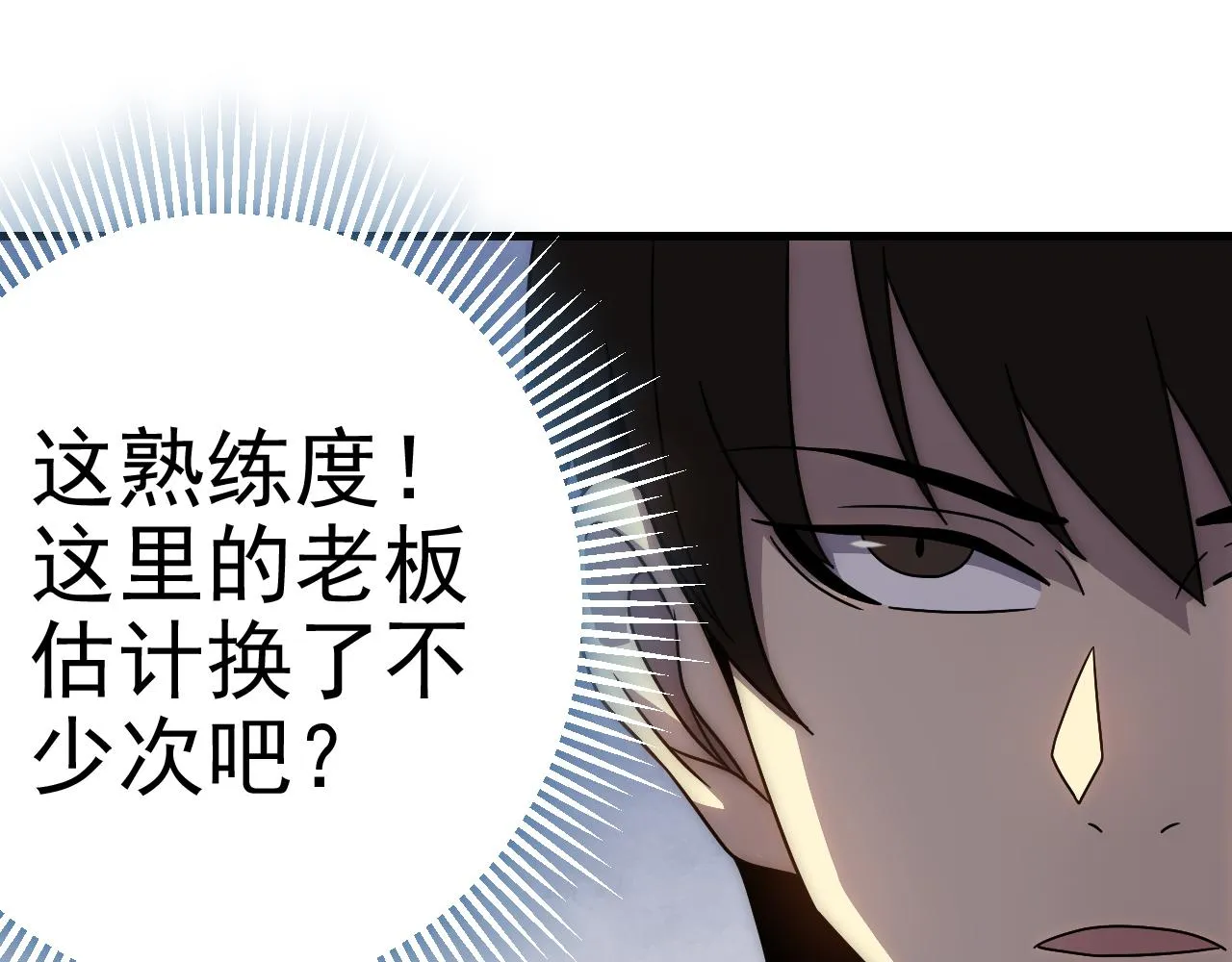 第97话恐怖如斯 第145页