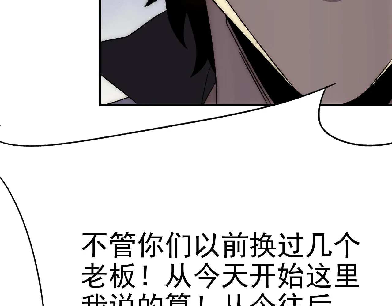 第97话恐怖如斯 第147页