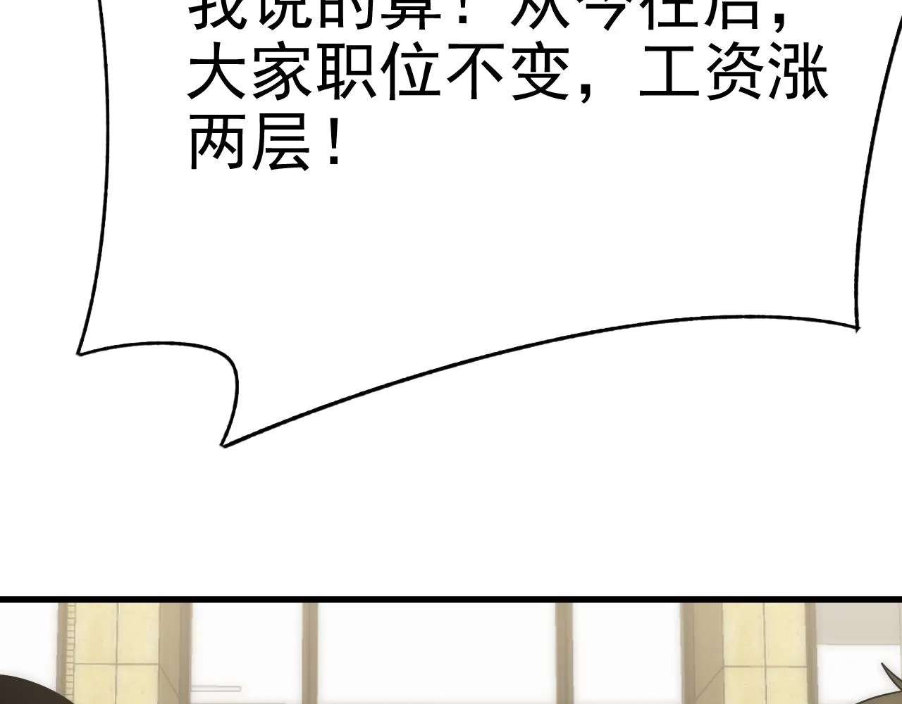 第97话恐怖如斯 第148页