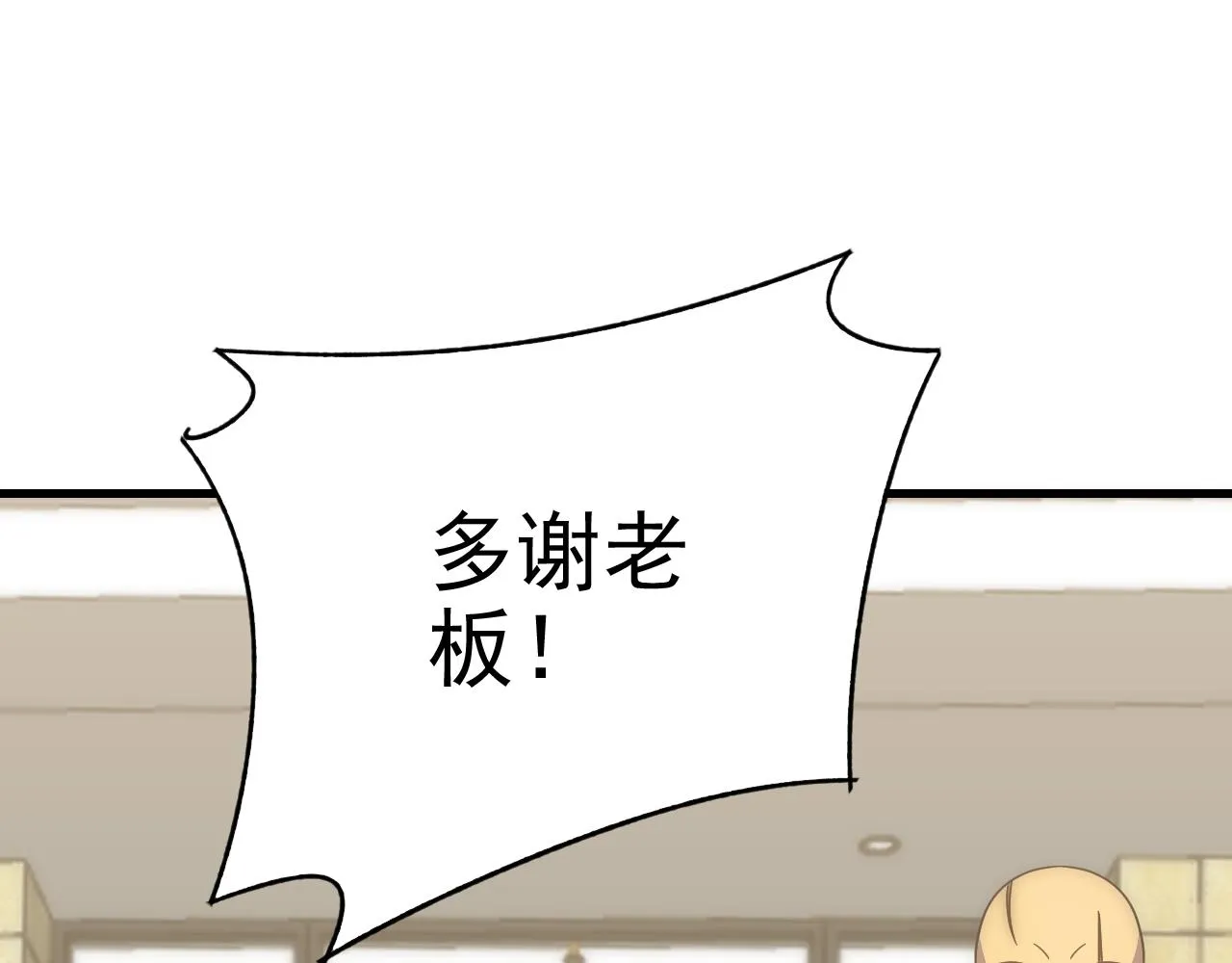 第97话恐怖如斯 第151页