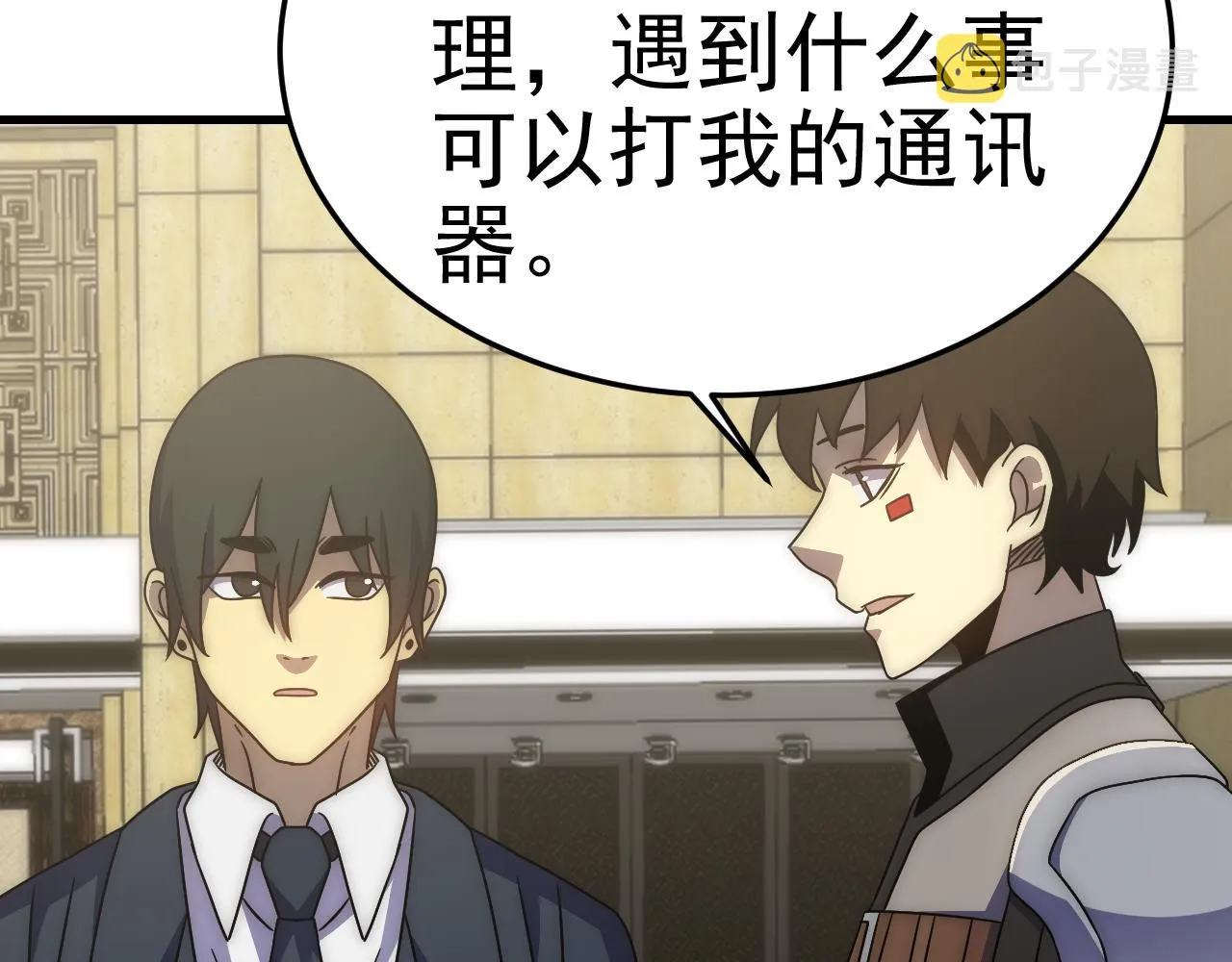 第97话恐怖如斯 第154页