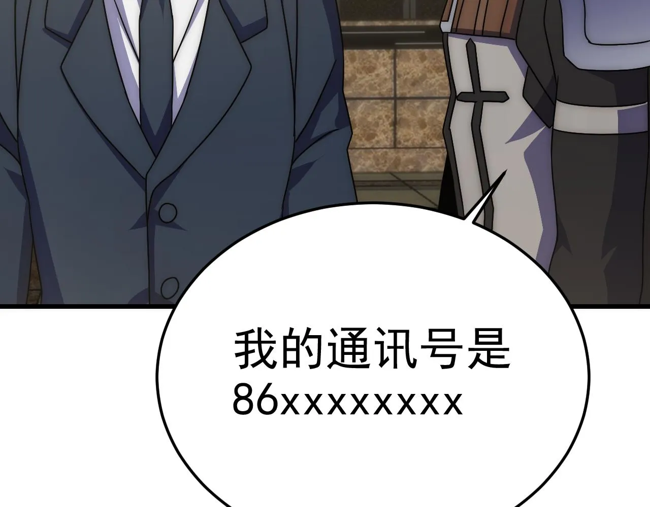 第97话恐怖如斯 第155页