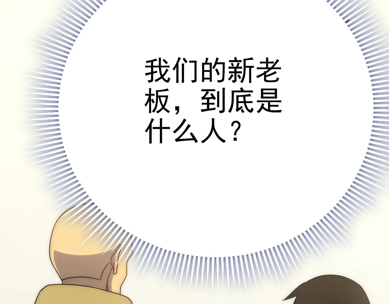 第97话恐怖如斯 第158页