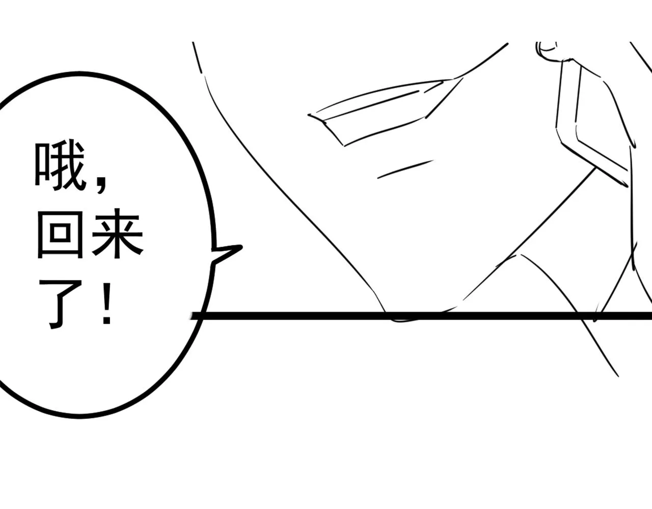 第97话恐怖如斯 第163页