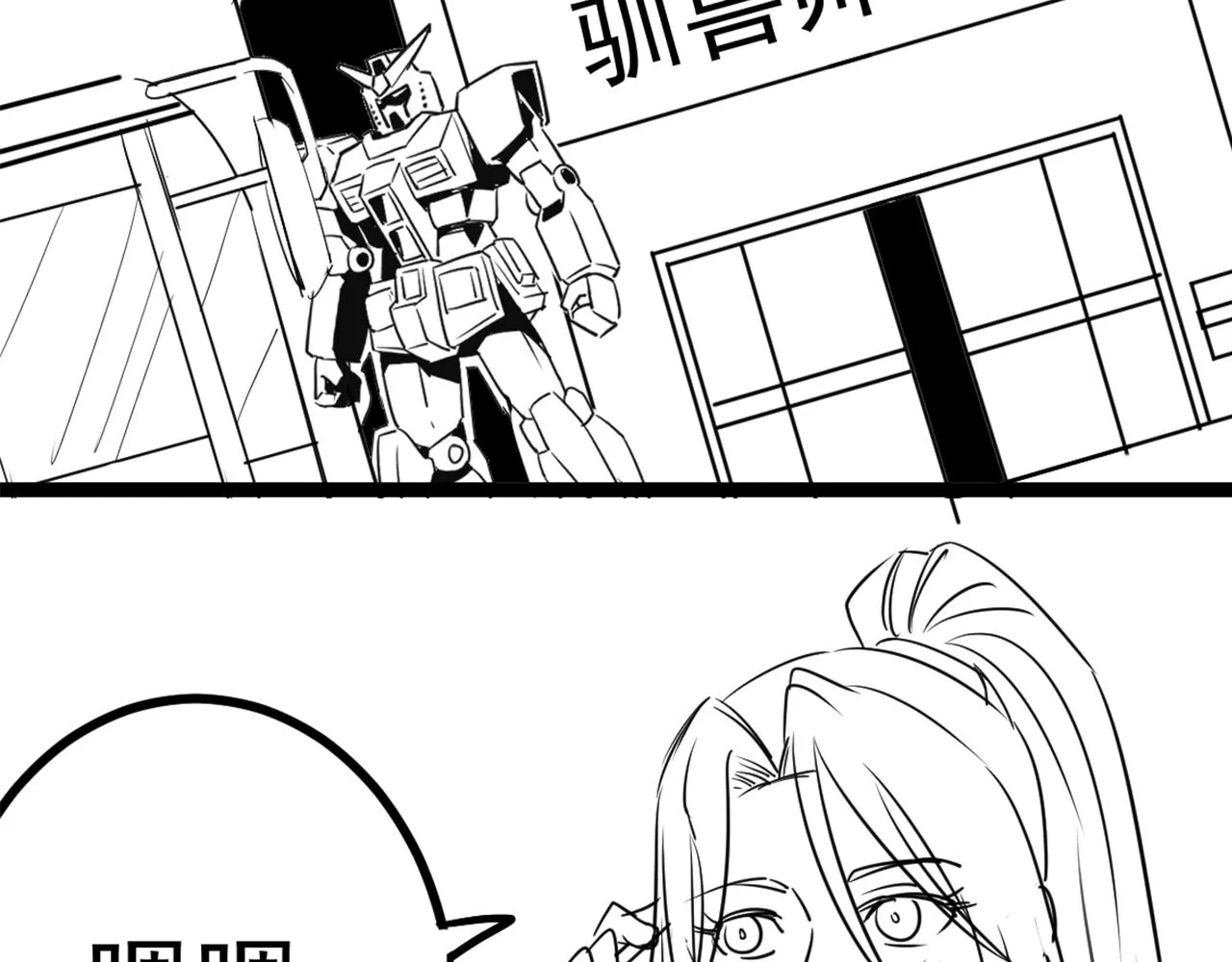 第97话恐怖如斯 第165页