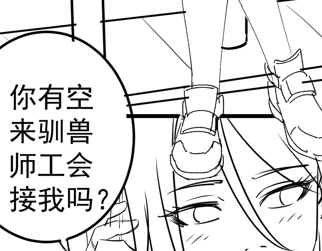 第97话恐怖如斯 第169页