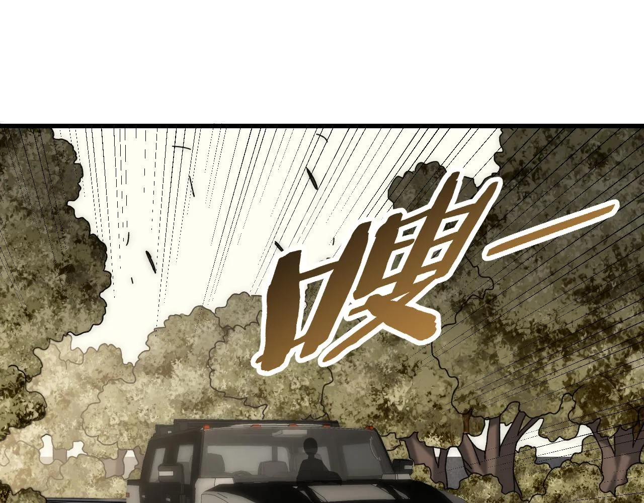 第96话不过如此 第5页
