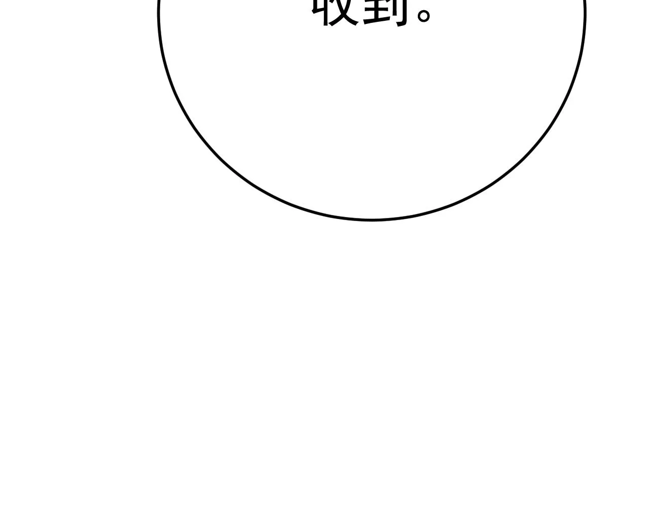 第96话不过如此 第15页