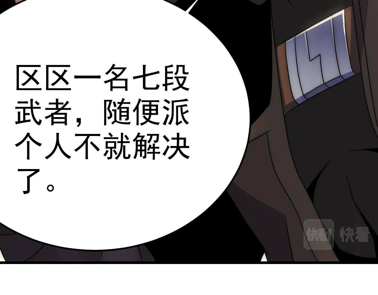 第96话不过如此 第20页