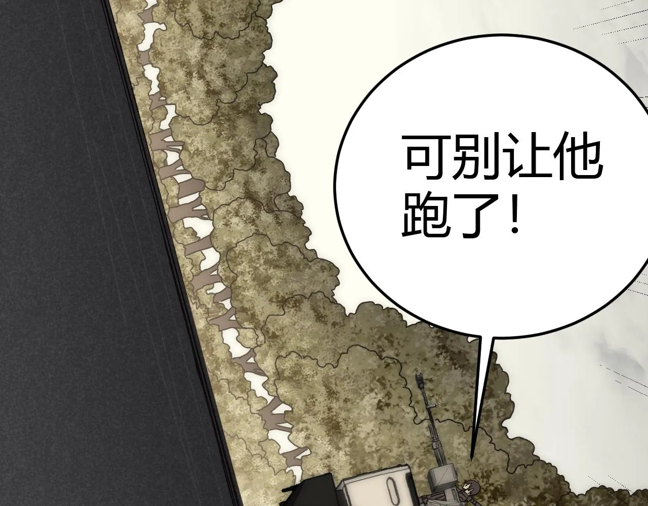 第96话不过如此 第24页