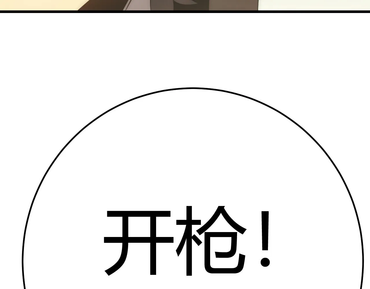 第96话不过如此 第36页