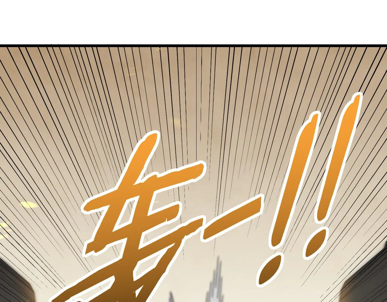 第96话不过如此 第41页