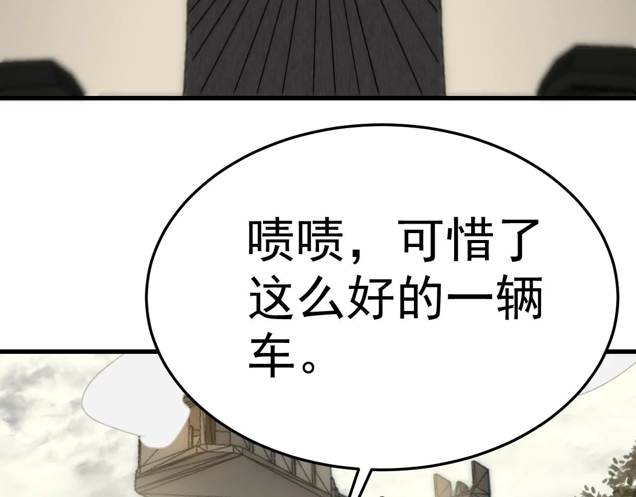 第96话不过如此 第43页